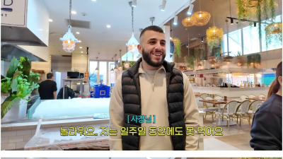 쯔양이 호주 식당에서 10퍼센트 할인받은 이유