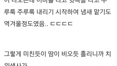 치과에서 손님들 다 나간썰
