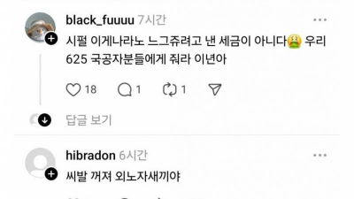귀화한 사람 민생쿠폰 총 85만원 수령에 '악플세례'