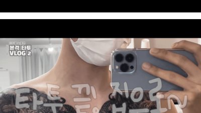 브래지어 타투 레전드 ㅋㅋㅋㅋ