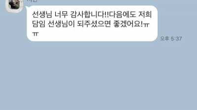 모르는 학생한테 톡왔음.talk