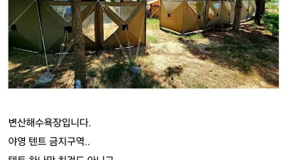 해수욕장 근황.jpg