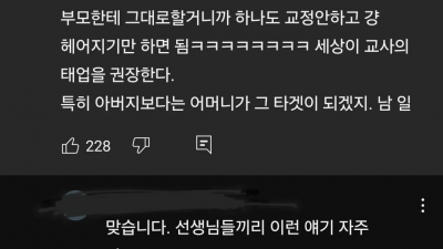요즘 교사들의 최고의 체벌.jpg