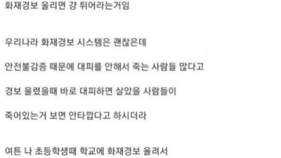 아버지가 선생 멱살 잡은 썰
