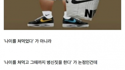 영포티들의 오해