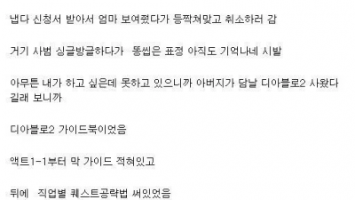 아버지와 pc방에서 날 샌 기억