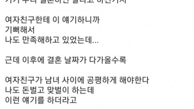 34살 결혼준비 과정에서 5년 사귄 여자랑 헤어진 남자