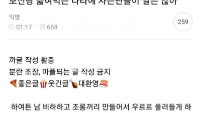 여초에 출몰한 조선족 극대노 .jpg