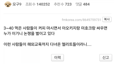 진지하게 우리 사무실 ㅈ된점.jpg