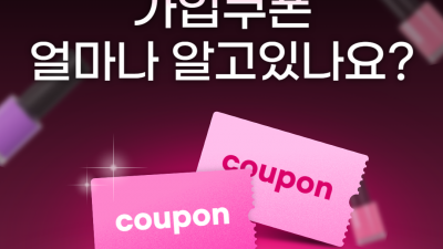 토토사이트 가입코드, 여러분은 얼마나 알고 계신가요?