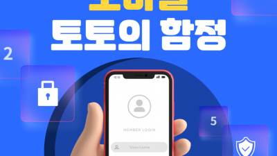 모바일 전용 토토의 편리함과 함정, 먹튀보안관이 짚어드립니다.