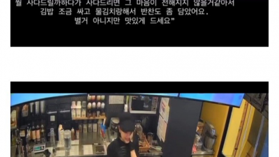 카페 초보사장이 눈물주룩주룩 한 썰