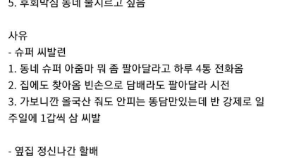 디시인이 푸는 시골살이 썰 ㄷㄷ