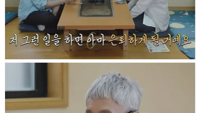 성시경을 암살 시도하는 고로상