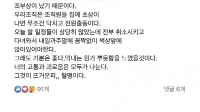어느 회사 분위기