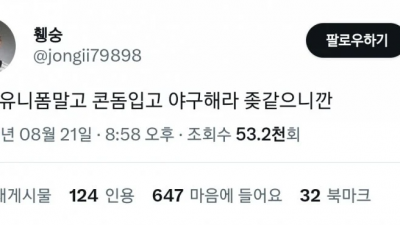 실시간 개빡친 롯데팬