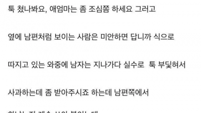 마트에서 싸우는 거 봤는데 좀 무서웠네요
