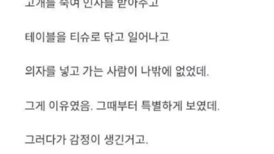 카페 여자알바한테 고백받은 30대 직장인