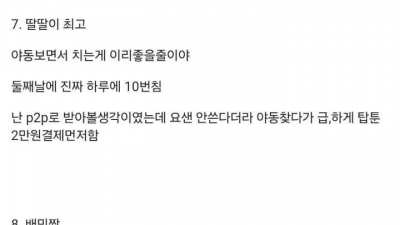 디씨의 교도소 8년 징역 살고 나와서 느낀 점