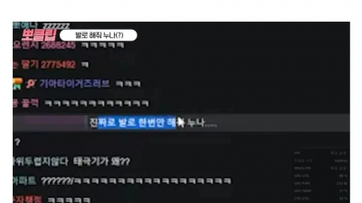 누나 발로 한번만 해주세요