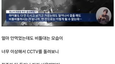 주문한 양에 비해 많이 취한 손님들