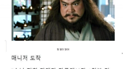 고기집에 나타난 호걸