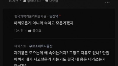 남편 비상금 발견해서 빡친 아내