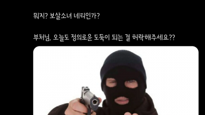스님 버튜버 근황
