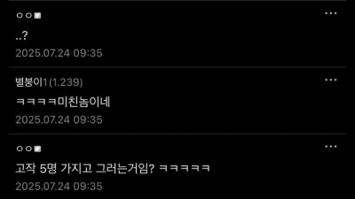 여친이 걸레같아서 바로 차버렸다는 디시 이별갤 갤러 논란