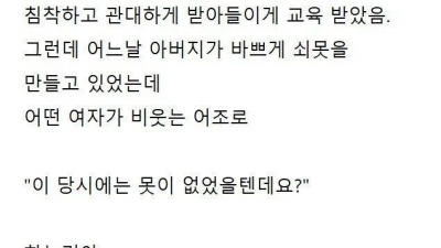 그 당시에는 못이 없었을텐데요