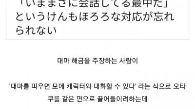 오타쿠가 마약에 손대지 않는 이유