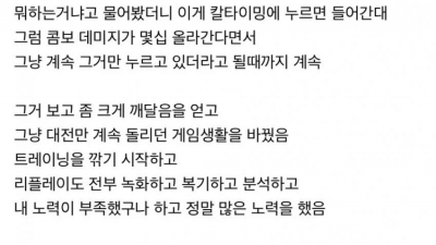 격투게임에 재능이 없는줄 알았던 디시인