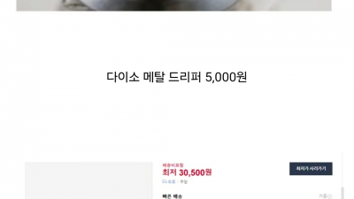 현재 다이소때문에 난리 난 커피업계