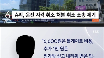 외국인 상대로 사기친 택시기사 면허취소