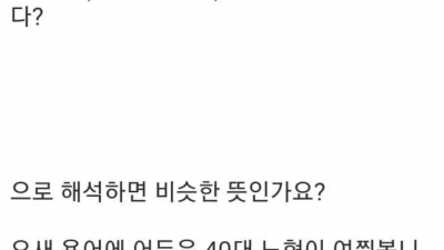 싱글벙글 영포티 올타임 레전드