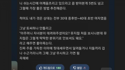 시체 관극 꼽받았을 때팁