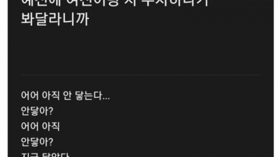 여친한테 주차 봐달라니까