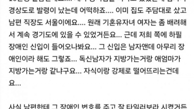 공기업 다니는 여자