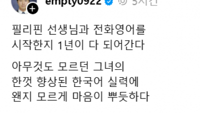 전화영어 후기