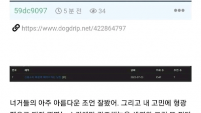 신음소리 때문에 헤어지자는 남친