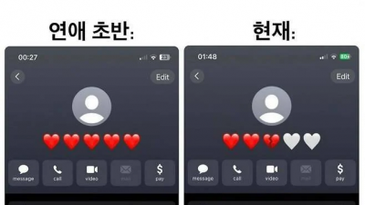 여자친구가 남친 번호를 저장한 방법