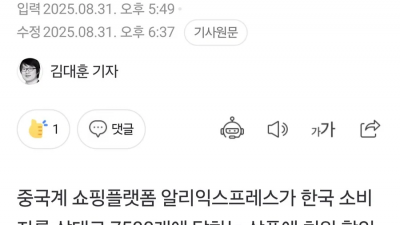 헬적화 된 알리 익스프레스