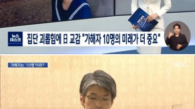 일본 이지매 근황