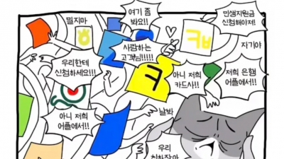 민생쿠폰 2차 근황