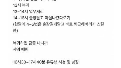 공무원 박봉인데 계속 다니는 이유