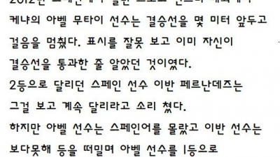 1위를 포기한 선수 레전드