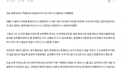 누나가 키워준 동생의 파혼 썰 (후기 포함)