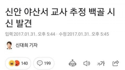 신안군 남교사의 마지막 한마디