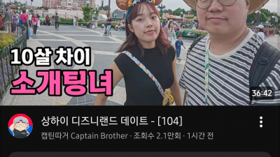 다급해진 유튜버