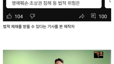 카톡팝 고소 소식을 들은 제작자 근황